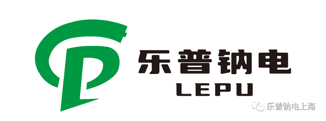 樂普鈉電