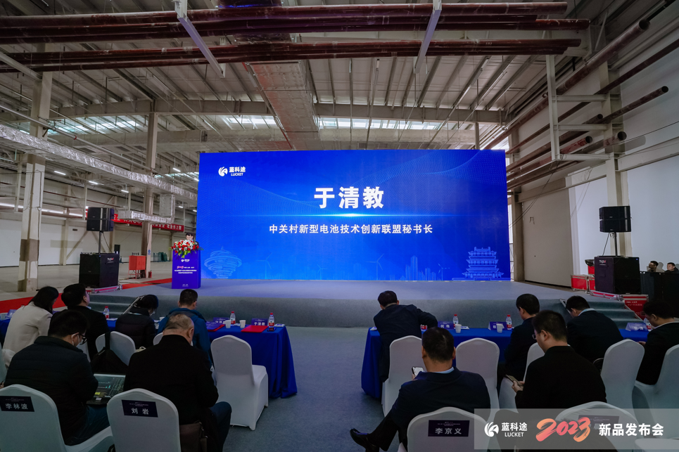 2023中國(山西·永濟)電池隔膜產(chǎn)業(yè)生態(tài)圈企業(yè)家峰會暨藍科途新品發(fā)布會現(xiàn)場 2023中國(山西·永濟)電池隔膜產(chǎn)業(yè)生態(tài)圈企業(yè)家峰會暨藍科途新品發(fā)布會現(xiàn)場