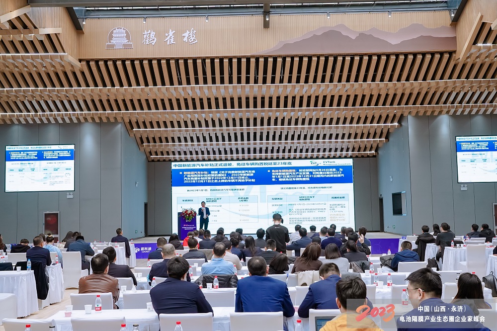 2023中國(山西·永濟)電池隔膜產業生態圈企業家峰會暨藍科途新品發布會現場 2023中國(山西·永濟)電池隔膜產業生態圈企業家峰會暨藍科途新品發布會現場
