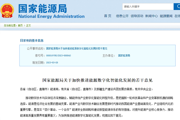 國家能源局:推動新能源汽車融入新型電力系統(tǒng)