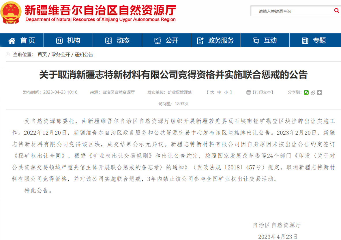 天價鋰礦頻遭悔拍！止跌信號顯現(xiàn)！鋰價拐點將至？