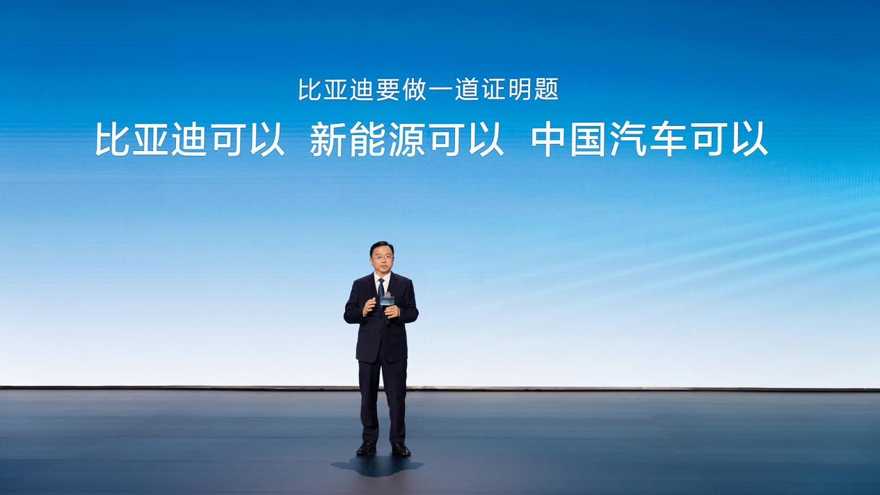 比亞迪堅持用技術創新做一道證明題 
