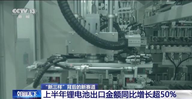 產業鏈爭先布局 出口爆發式增長！我國動力電池高質量“續航”