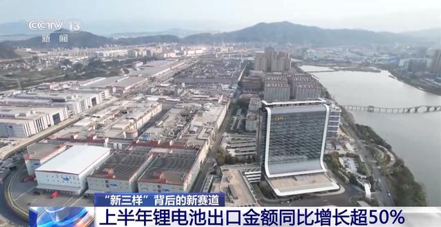 產業鏈爭先布局 出口爆發式增長！我國動力電池高質量“續航”