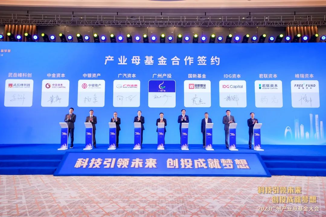 廣汽資本