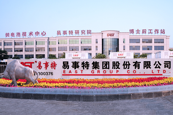 第13屆（2023年）中國電池行業(yè)年度創(chuàng)新品牌：易事特