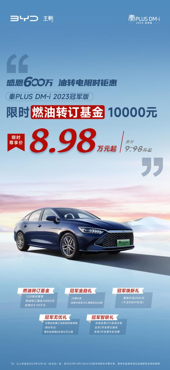 比亞迪,電動(dòng)汽車,新能源汽車