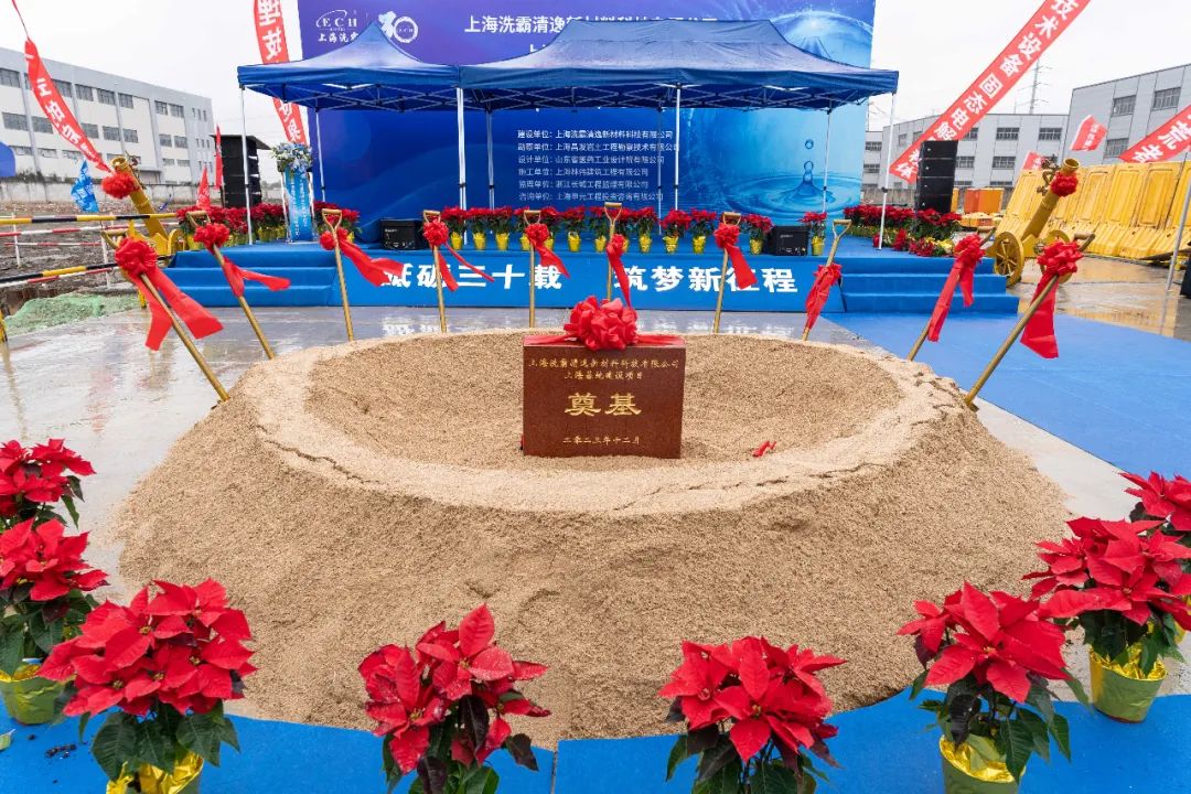 上海洗霸新能源項(xiàng)目開工 固態(tài)電池及硅碳負(fù)極等領(lǐng)域進(jìn)展公布