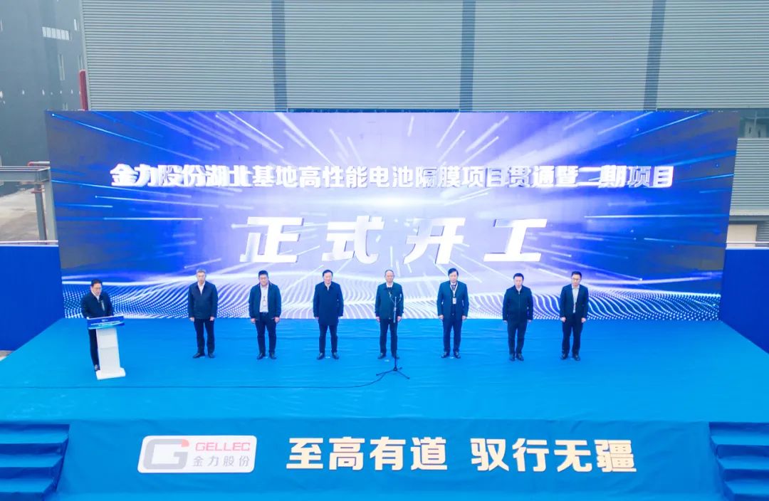【隔膜周報(bào)】?總投資50億高性能電池隔膜項(xiàng)目開(kāi)工!2024年隔膜行業(yè)前十企業(yè)仍將發(fā)生較大變動(dòng)