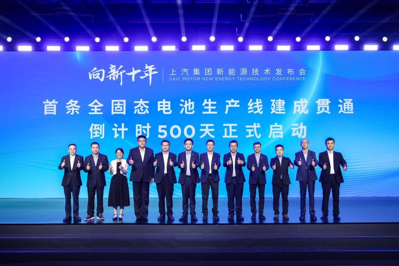 圖片來源：上汽集團