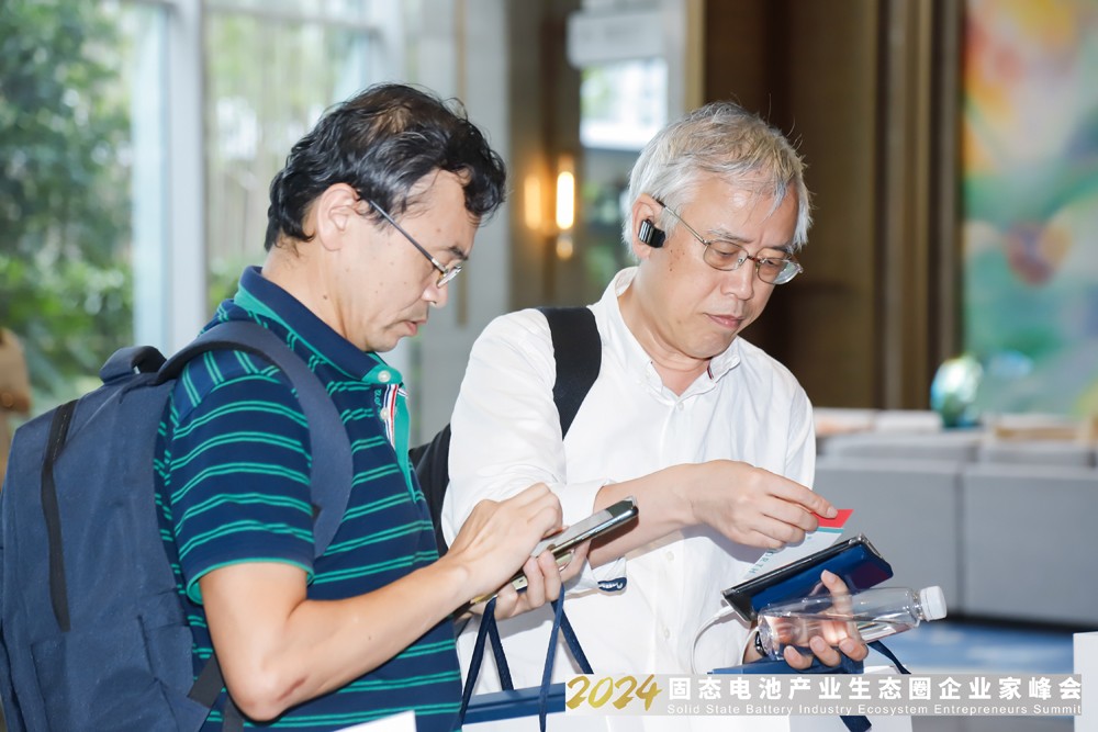 2024固態電池產業生態圈企業家峰會 2024固態電池產業生態圈企業家峰會