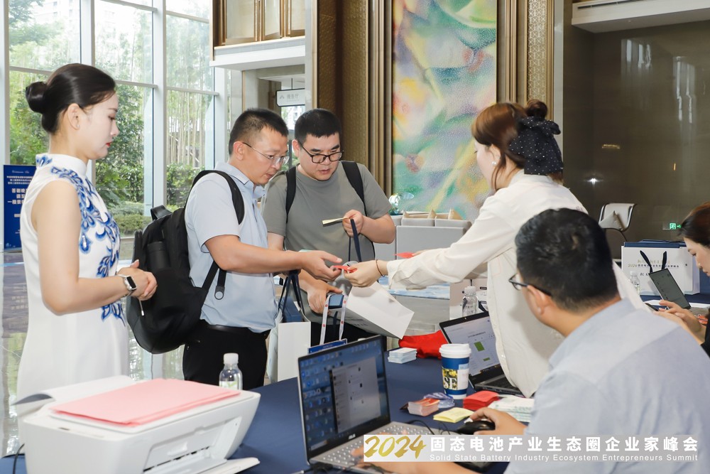 2024固態電池產業生態圈企業家峰會 2024固態電池產業生態圈企業家峰會