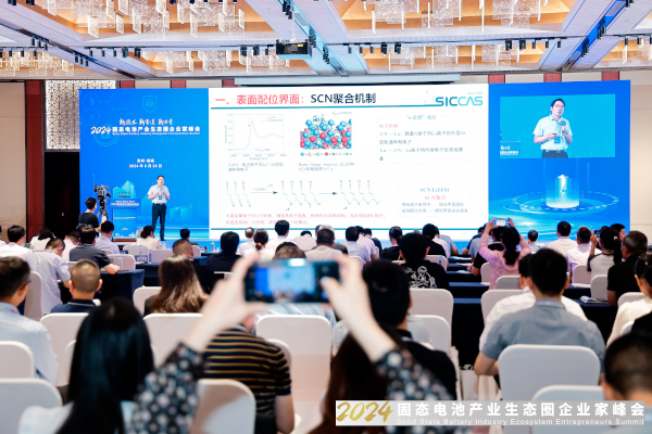 上海硅酸鹽所張濤：實(shí)現(xiàn)LLZTO材料在固態(tài)電池中的界面適配性是關(guān)鍵