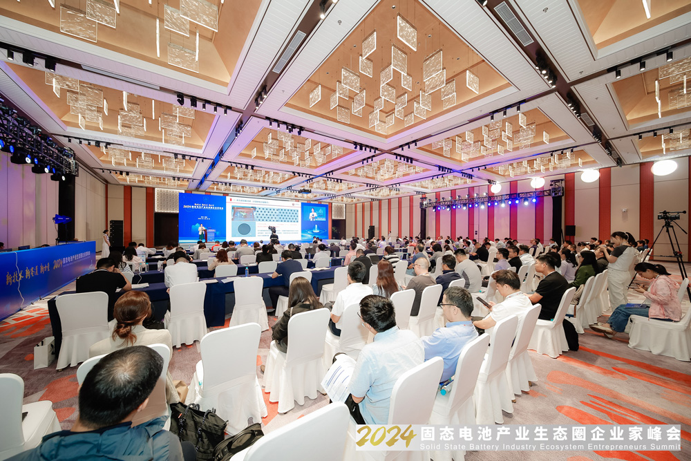 2024固態(tài)電池產(chǎn)業(yè)生態(tài)圈企業(yè)家峰會現(xiàn)場 2024固態(tài)電池產(chǎn)業(yè)生態(tài)圈企業(yè)家峰會現(xiàn)場