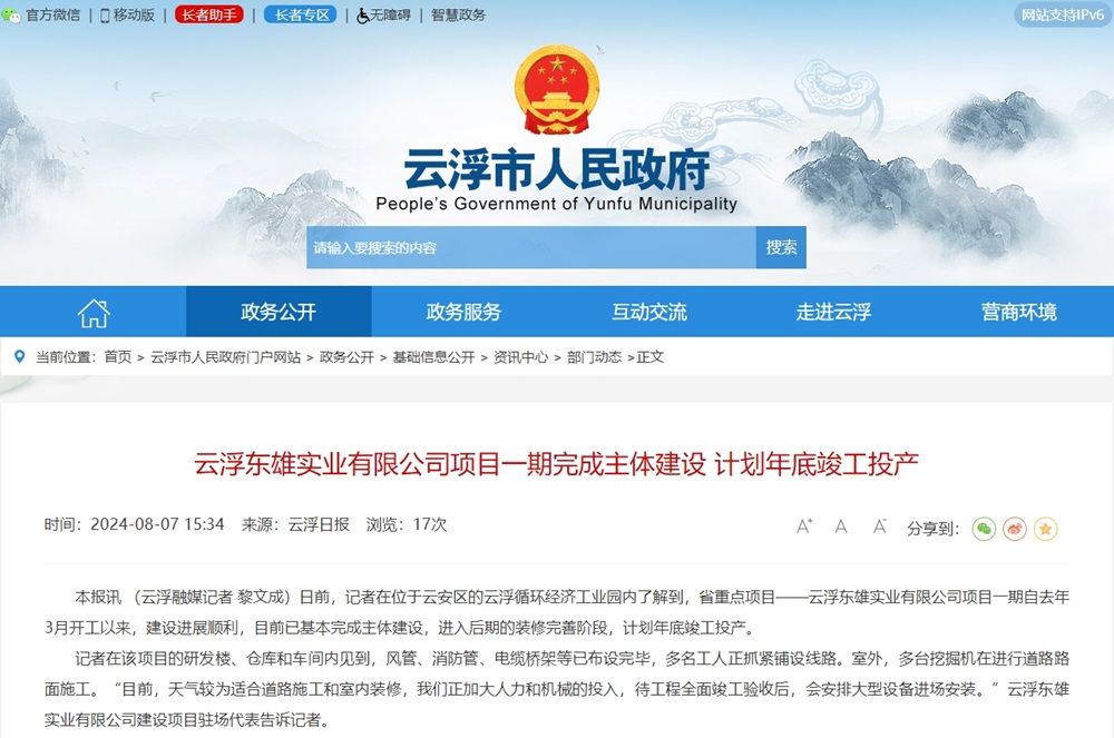 總投資10億元！一鋰電池材料添加劑項(xiàng)目傳新動態(tài)
