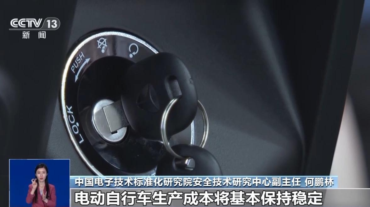 電動(dòng)自行車強(qiáng)制性“國(guó)標(biāo)”再修訂 對(duì)生產(chǎn)者和消費(fèi)者有何影響？