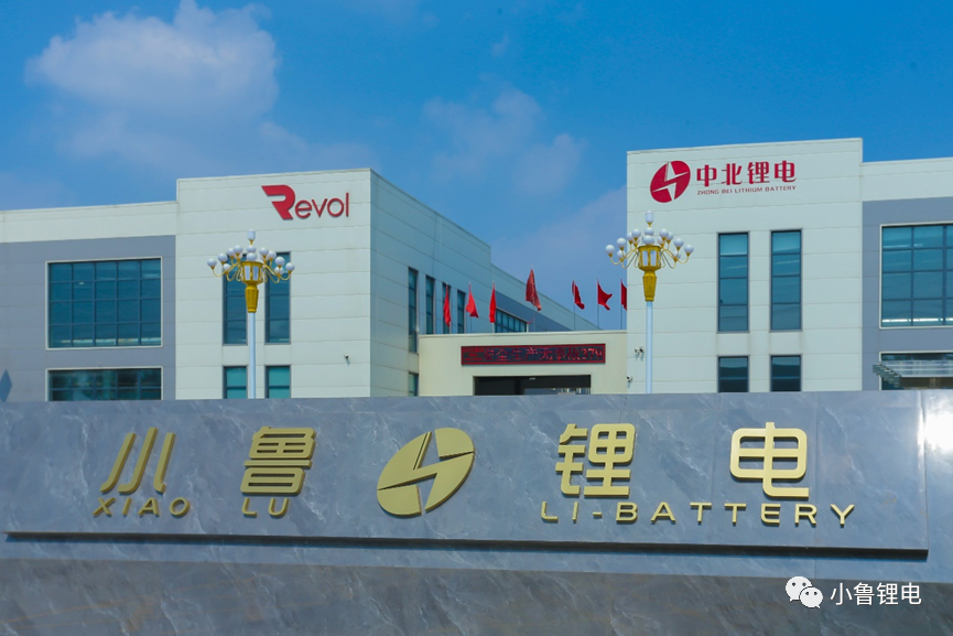 總投資約15億元！小魯鋰電10GWh圓柱形鋰鈉電池項目迎新動態(tài)
