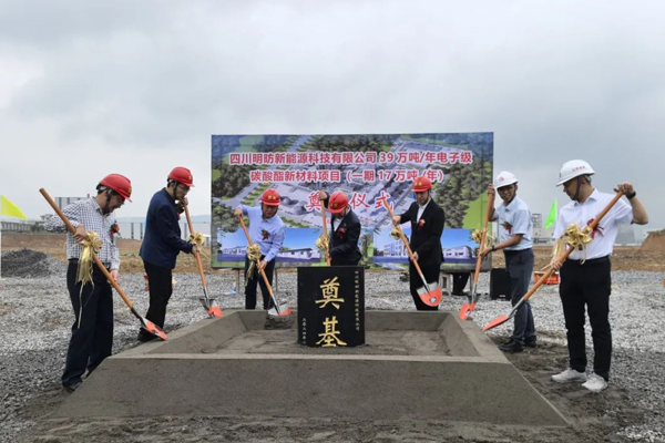 坐標(biāo)四川江安！一鋰電池電解液溶劑項(xiàng)目開(kāi)工奠基