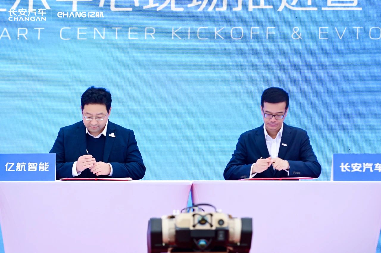 長安汽車攜億航智能打造飛行汽車 擬5年投超200億加碼低空經濟