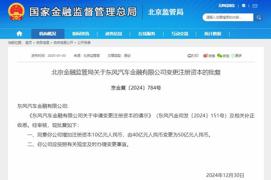 東風汽金 東風汽金
