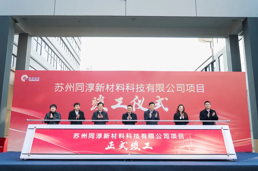 包含年產(chǎn)隔膜500萬㎡!同享科技年產(chǎn)值40億元新材料項目竣工