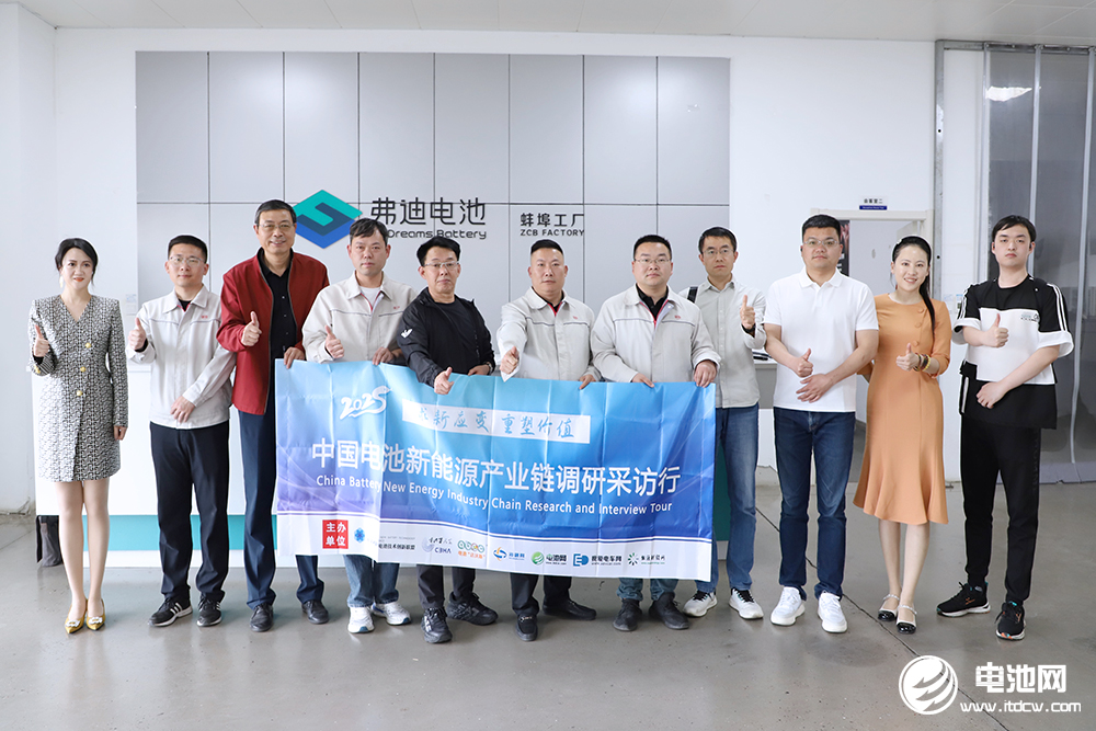 中國電池新能源產(chǎn)業(yè)鏈調(diào)研采訪團(tuán)（安徽站）一行到訪蚌埠弗迪