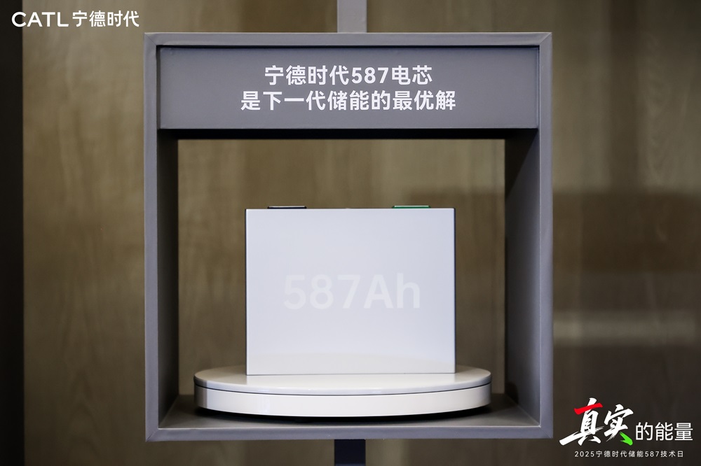 寧德時代率先量產587Ah電芯 定義下一代儲能“最優解”