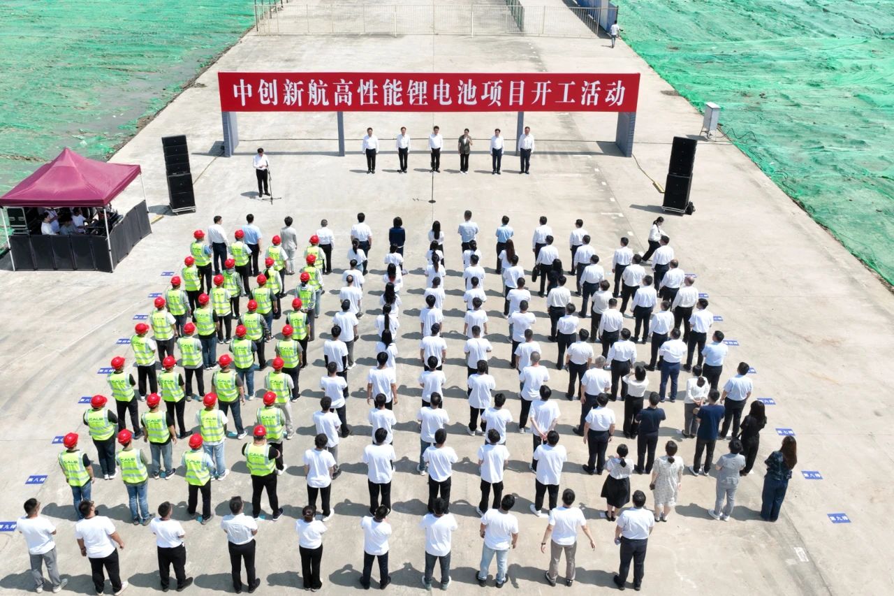 規(guī)劃設(shè)計(jì)產(chǎn)能25GWh 中創(chuàng)新航江蘇常州高性能鋰電池項(xiàng)目開(kāi)工