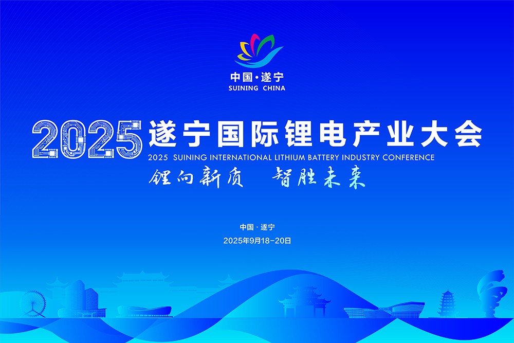 “鋰電之都”喊話：這場300+高管聚首的群聊，9月說來就來！